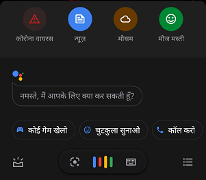 Google Assistant