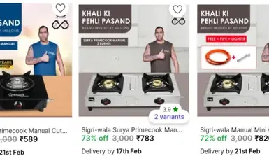 sigri wala gas stoves from 589