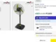 kenstar 400 mm pedestal fan 1606